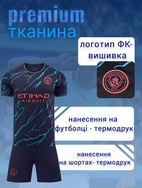 Форма футбольная детская с индивидуальным нанесением Manchester City (Манчестер Сити), сезон 24/25, 26 размер, рост 140-145 см, черно-голубой с розовым. - Фото 3 Форма футбольная детская с индивидуальным нанесением Manchester City (Манчестер Сити), сезон 24/25, 26 размер, рост 140-145 см, черно-голубой с розовым. - изображение 3