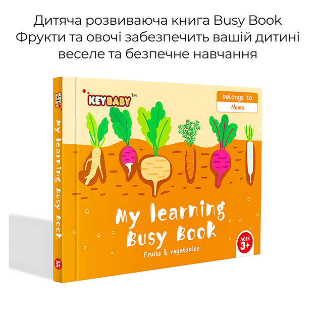 Детская развивающая книга Busy Book Монтессори бизибук тактильная книга с липучками Keybaby для детей, Fruits - Фото 3 Детская развивающая книга Busy Book Монтессори бизибук тактильная книга с липучками Keybaby для детей, Fruits - изображение 3