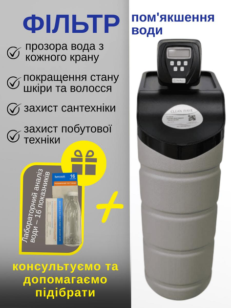 Фильтр смягчения воды типа "кабинет" CleanWave 1035 CIHCRSS - изображение 1