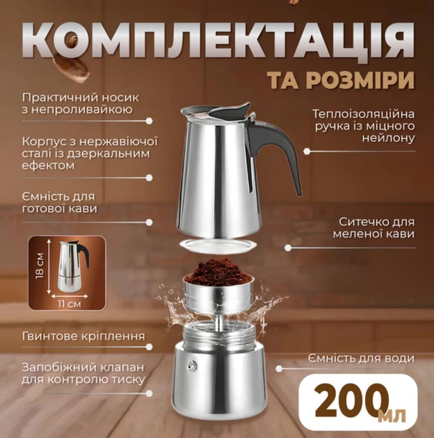 Гейзерная ручная кофеварка для газовой плиты UNIQUE UN-1901 гейзерка на 4 чашек для электроплиты из нержавеющей стали - изображение 4