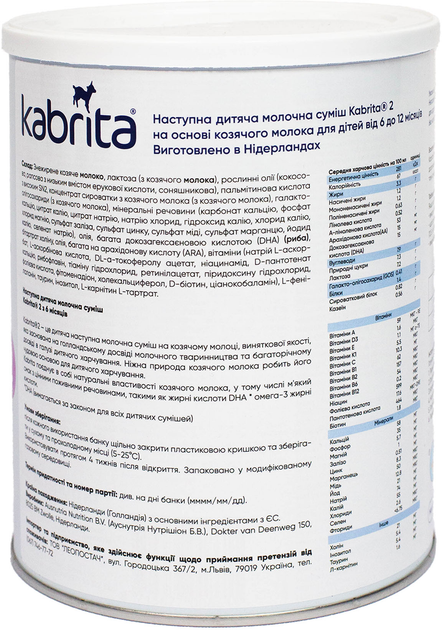 Суха молочна суміш Kabrita 2 на козячому молоці 6-12 міс 800 г (8716677008615) - зображення 2