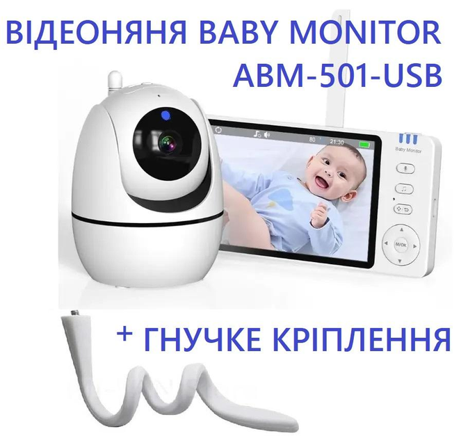 Видеоняня Baby Monitor ABM501-USB с 5-дюймовым LCD монитором+гибкое крепление, датчиком звука, ночное виденье, беспроводная, поворотная радионяня, измерение температуры - изображение 1