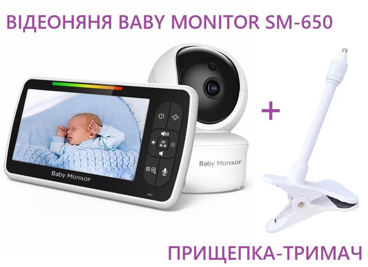 Видеоняня Baby Monitor SM-650 + прищепка-держатель камеры, 5-дюймовый ЖК-монитор, поворотный дисплей, датчик звука, ночное виденье, беспроводная, поворотная радионяня, измерение температуры - изображение 1