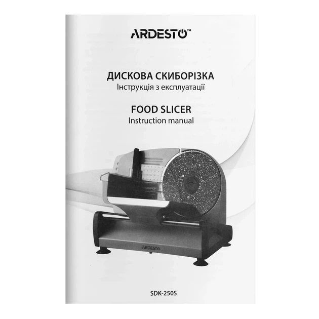 Слайсер-ломтерезка Ardesto SDK-25, 250Вт, лезвие-нерж.сталь с керамическим покрытием, диаметр ножа-190мм, корпус-металл/пласт - изображение 5