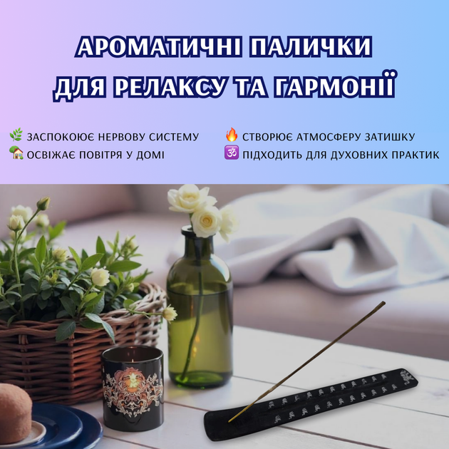 Набір Nag Champa Mix Аромапалочки для дому 6 шт. - Фото 2 Набір Nag Champa Mix Аромапалочки для дому 6 шт. - зображення 2