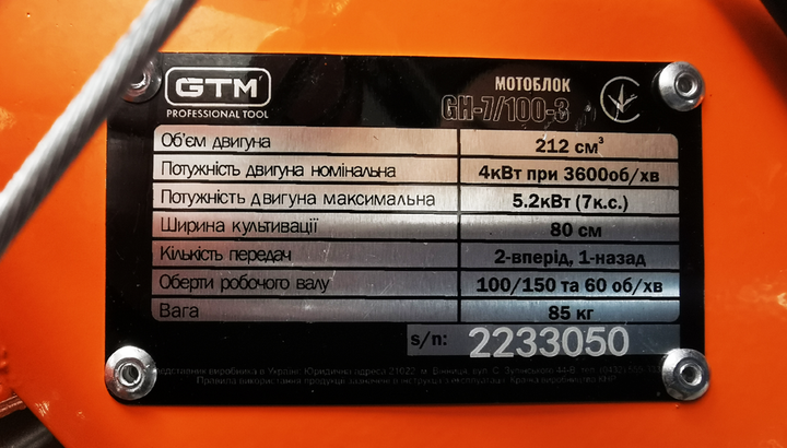 Мотоблок GTM GH-7/100-3 бензиновий 7 к.с. 5200 Вт 212 см3 шестерний 2 вперед / 1 назад - изображение 4
