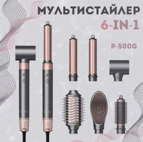 Мультистайлер IPARAH 6в1 P-500 - изображение 3