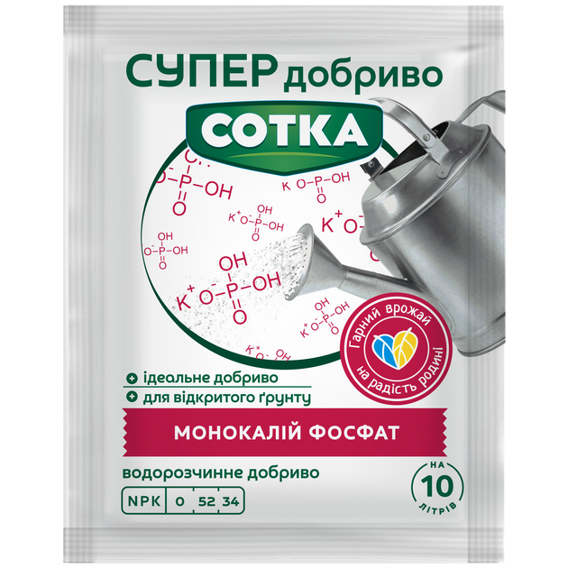 Минеральное удобрение Монокалий фосфат Сотка / 20 г 