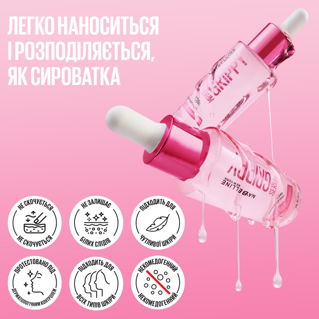 Праймер-сироватка Maybelline New York Grippy для фіксації макіяжу до 24 годин 30 мл (3600531700379) - зображення 5
