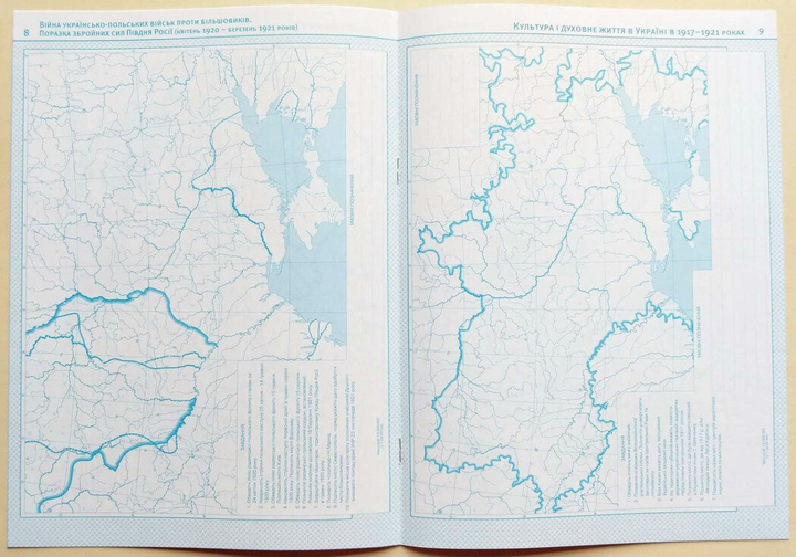 Контурні карти. Історія України. 10 клас 9789669464415 - изображение 3