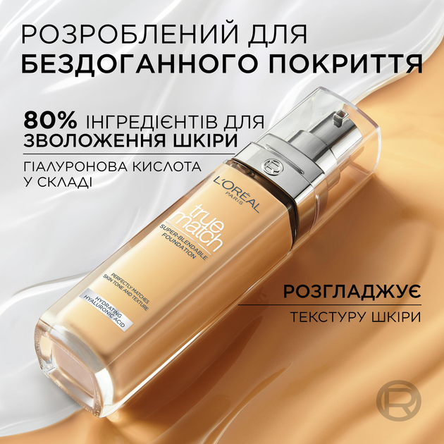Легкий тональний крем для обличчя L'Oreal Paris True Match Super Blendable Foundation з гіалуроновою кислотою N2 30 мл (3600522862390) - зображення 11