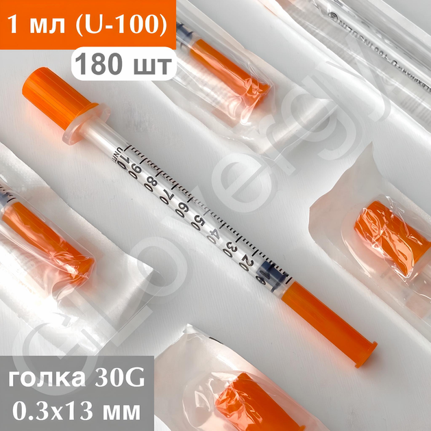 Шприц ін'єкційний трьохкомпонентний инсулиновий стерильний Alexpharm U-100 1 мл з інтегрованою голкою 30G 0.3x13 мм, 180 шт. - зображення 1