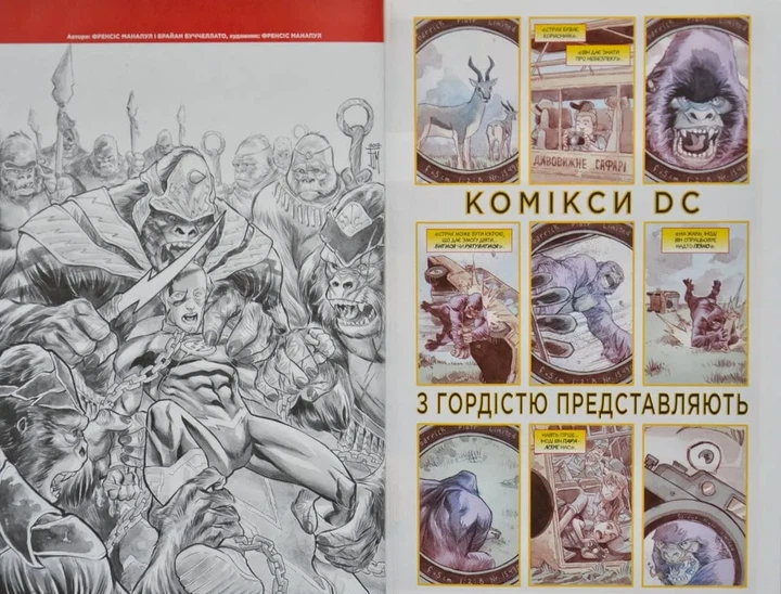 Флеш. Революція бунтарів. Книга 2 - Фото 3 Флеш. Революція бунтарів. Книга 2 - изображение 3