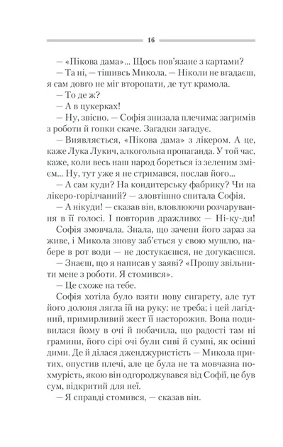 Спів Божої пташки - Фото 8 Спів Божої пташки - изображение 8