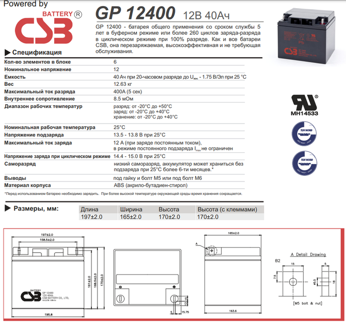 Акумулятор CSB GP12400 - Фото 2 Акумулятор CSB GP12400 - зображення 2