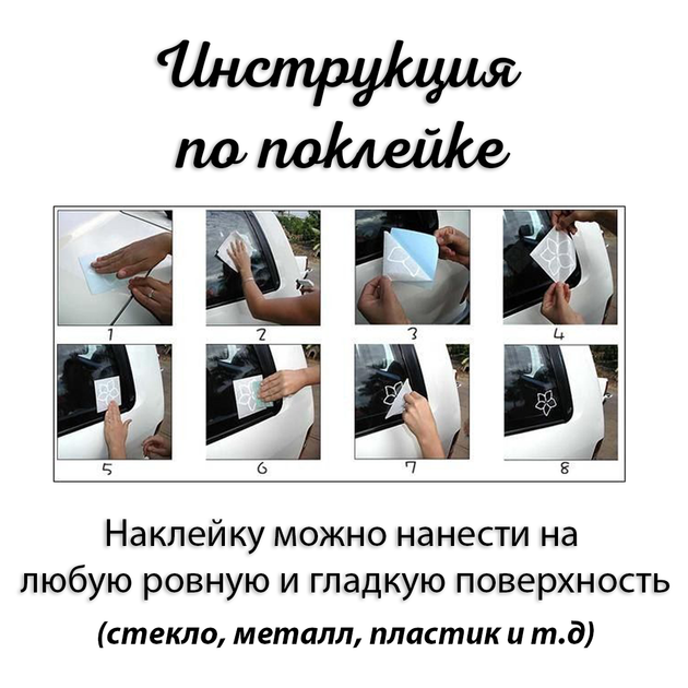 Наклейка на Авто/Мото на Скло/Кузов "Лисеня...Лисиця...Лисиця...стікер" білий колір - зображення 4