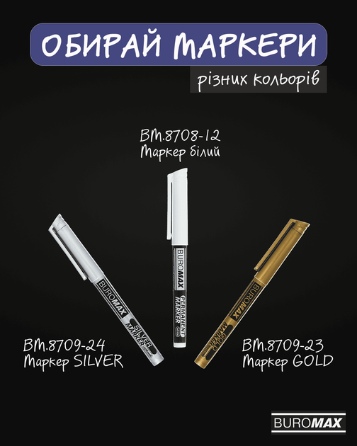 Упаковка маркеров перманентных Buromax 1-2 мм Белых 3 шт (BM.8708-12.3) - изображение 8