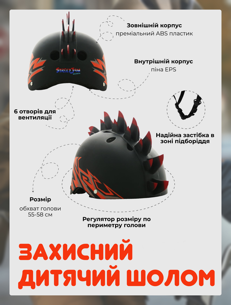 Шолом захисний STREETJAM Ірокез чорно-помаранчевий глянцевий М 55-58 см (9VM006) - зображення 5