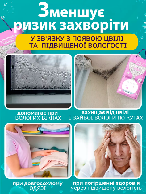 Поглинач запахів та вологи для будинку від плісняви набір 6 шт з ароматом лаванди та ванілі фіолетовий та зелений (101196) - Фото 3 Поглинач запахів та вологи для будинку від плісняви набір 6 шт з ароматом лаванди та ванілі фіолетовий та зелений (101196) - зображення 3