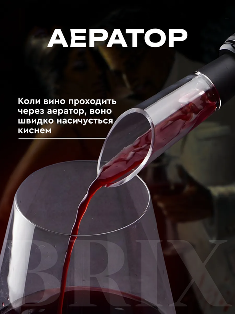 Электроштопор 5-в-1 WineKit 361901 Акумуляторний - изображение 4