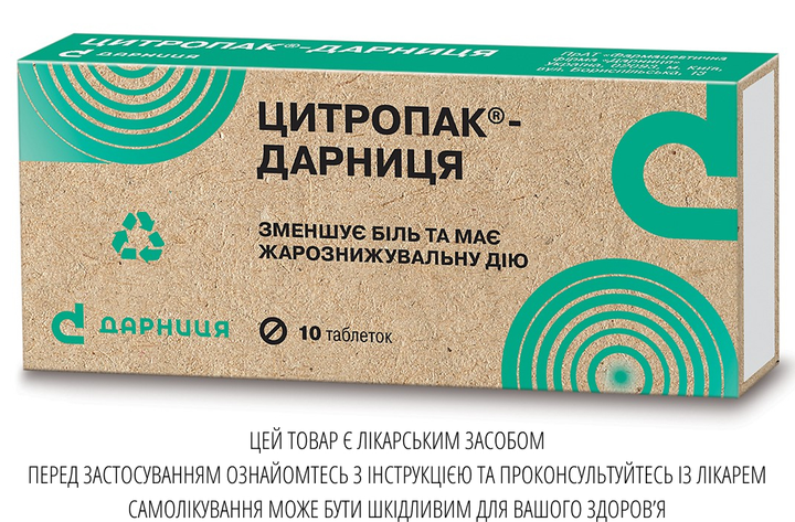 Таблетки Дарниця ЦИТРОПАК®-ДАРНИЦЯ 10 шт - зображення 1