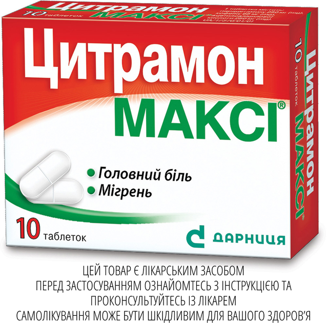 Таблетки Дарниця ЦИТРАМОН МАКСІ® 10 шт - зображення 1