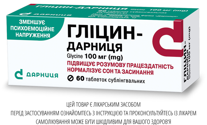 Таблетки сублінгвальні Дарниця ГЛІЦИН-ДАРНИЦЯ 100 мг 60 шт - зображення 1