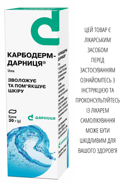 Крем Дарниця КАРБОДЕРМ-ДАРНИЦЯ® 30 г - зображення 1