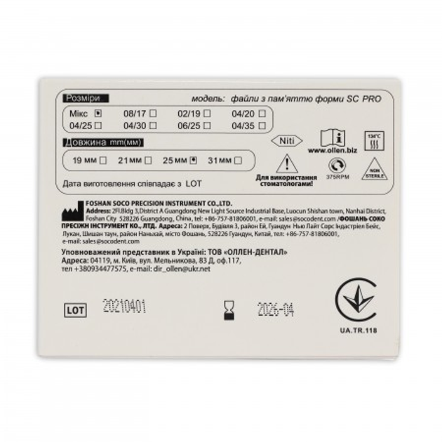 Файлі SOCO SC Pro Soco 0430 25mm - зображення 2