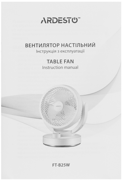 Вентилятор ARDESTO FT-B25W  - зображення 7
