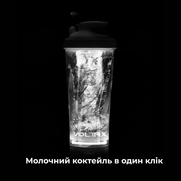Електричний шейкер VOLTRX VortexBoost 600 мл Tritan Black (Vortex_Black) - зображення 2