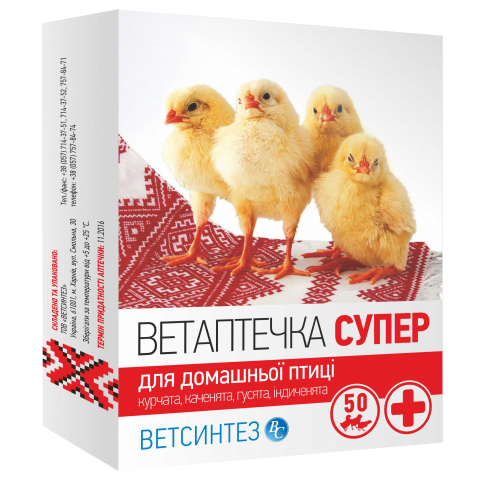 Аптечка ветеринарна для тварин Ветсинт СУПЕР рідина, порошок - Фото 1 Аптечка ветеринарна для тварин Ветсинт СУПЕР рідина, порошок - зображення 1