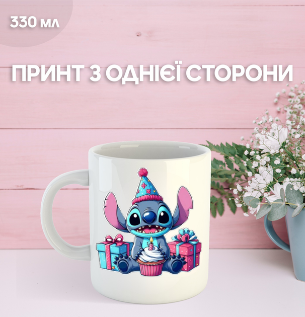 Кружка Лило и Стич с принтом керамическая чашка Lilo & Stitch 330 мл Uk_851 - Фото 1 Кружка Лило и Стич с принтом керамическая чашка Lilo & Stitch 330 мл Uk_851 - изображение 1