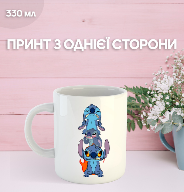 Кружка Ліло та Стіч з принтом керамічна чашка Lilo & Stitch 330 мл Uk_854 - Фото 1 Кружка Ліло та Стіч з принтом керамічна чашка Lilo & Stitch 330 мл Uk_854 - зображення 1