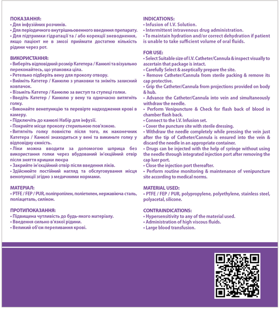Канюля внутрішньовенна 2B розмір 24G (0.7 х 19 мм) жовта №100 (7640296960645) - зображення 2