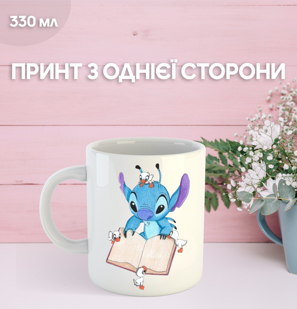 Кружка Лило и Стич с принтом керамическая чашка Lilo & Stitch 330 мл Uk_945 - Фото 1 Кружка Лило и Стич с принтом керамическая чашка Lilo & Stitch 330 мл Uk_945 - изображение 1
