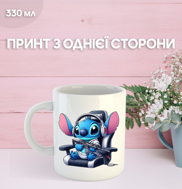 Кружка Ліло та Стіч з принтом керамічна чашка Lilo & Stitch 330 мл Uk_946 - Фото 1 Кружка Ліло та Стіч з принтом керамічна чашка Lilo & Stitch 330 мл Uk_946 - зображення 1