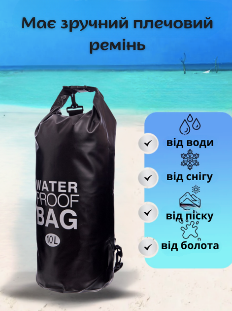 Водонепроницаемый гермомешок SP-Sport Waterproof Bag 10л TY-6878-10 (PVC, Черный) - изображение 2