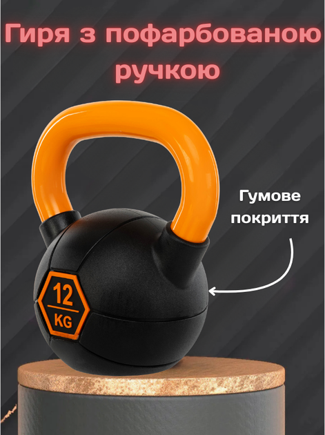 Гиря тренировочная цельная обрезиненная с окрашенной ручкой LiveUp Urethane competition kettlebell UAZE5336-12 12кг (чугун, черный-оранжевый) - изображение 2
