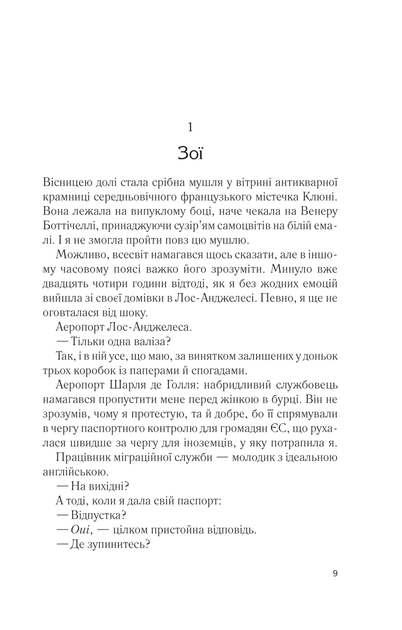 Книга Два кроки назустріч Автор - Ґрем Сімсон, Енн Буйст 9786171709461 - Фото 2 Книга Два кроки назустріч Автор - Ґрем Сімсон, Енн Буйст 9786171709461 - изображение 2