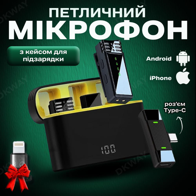 Бездротовий петличний мікрофон для Android та iPhone Type-C Lightning подвійна петличка з шумозаглушенням зарядним кейсом і 2 мікрофонами Plug&Play DKWAY X11-tc Pro + перехідник у подарунок - зображення 2