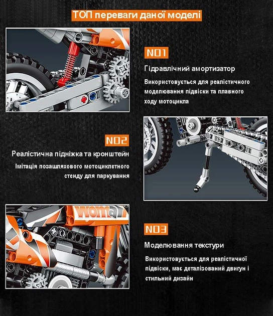 Конструктор технік мотоцикл кросовий 93 Scrambling motorcycle