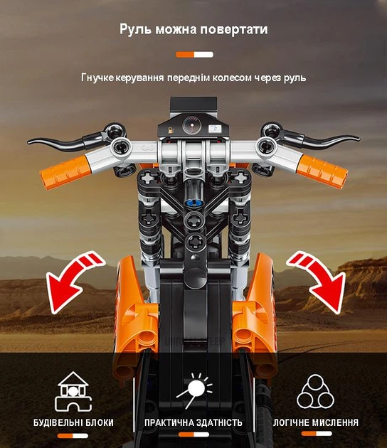 Конструктор технік мотоцикл кросовий 93 Scrambling motorcycle