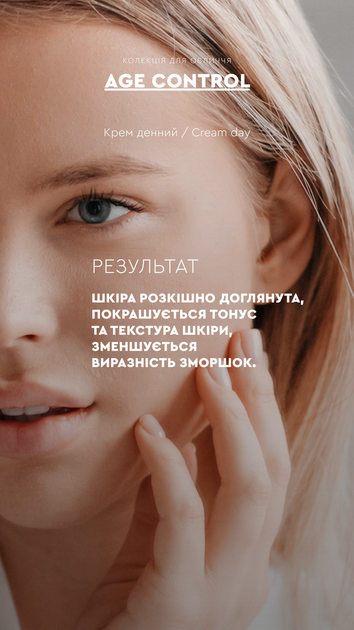 Крем дневной для лица DAY CREAM AGE CONTROL Омолаживание кожи 50 мл White Mandarin Choice - изображение 5