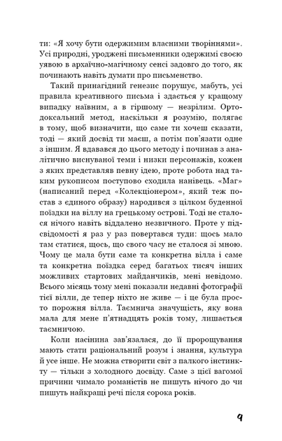 Любовница французского лейтенанта - Фото 4 Любовница французского лейтенанта - изображение 4