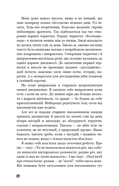 Любовница французского лейтенанта - Фото 5 Любовница французского лейтенанта - изображение 5