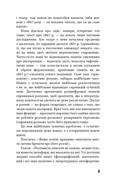 Любовница французского лейтенанта - Фото 6 Любовница французского лейтенанта - изображение 6