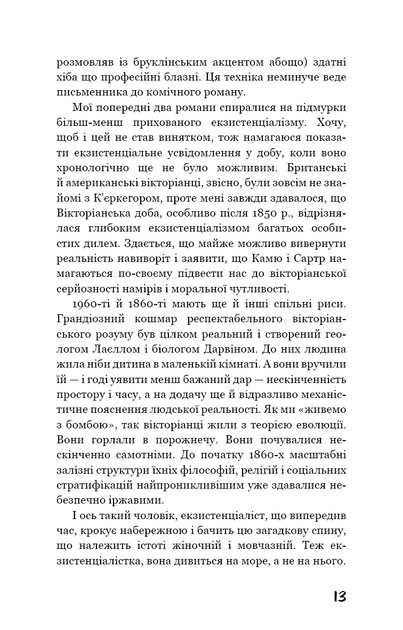 Любовница французского лейтенанта - Фото 8 Любовница французского лейтенанта - изображение 8