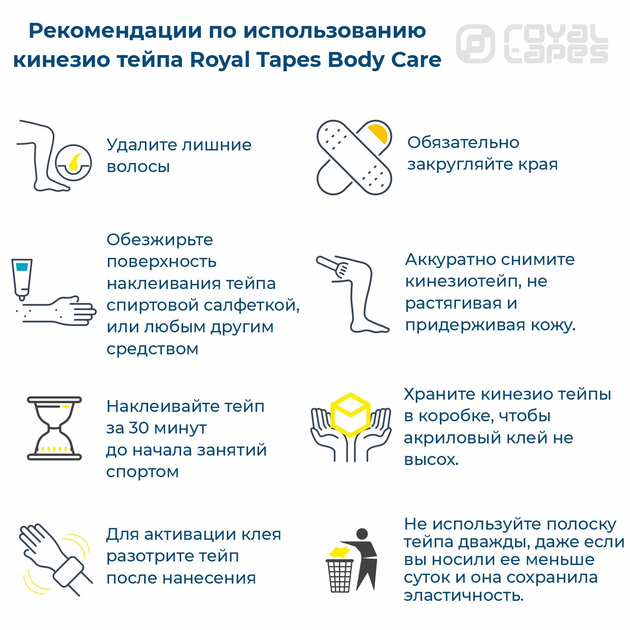 Кинезио Тейп Royal Tapes body care Синий - изображение 5