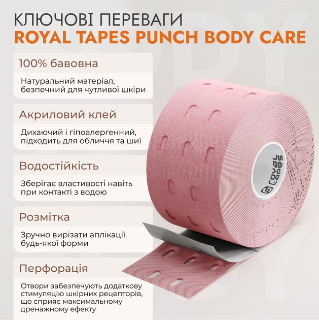 Перфорований Punch Тейп для тіла Royal Tapes body care - Світло-рожевий - зображення 2